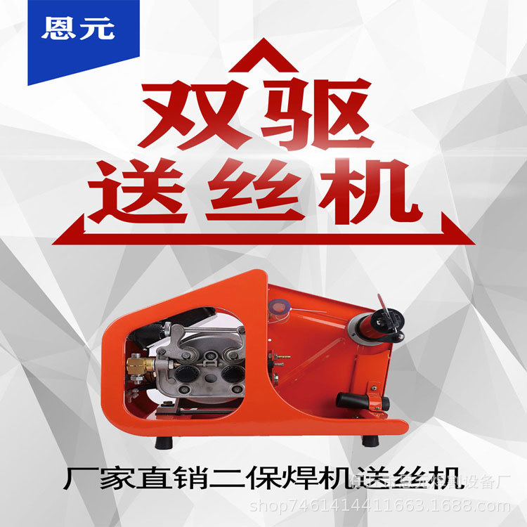 Gas Shielded Welding Wire Feeder Head Assembly Single Drive Double Drive Gas Shielded Welding Machine Double Drive Wire Feeder Second Shielded Welding Machine Accessories