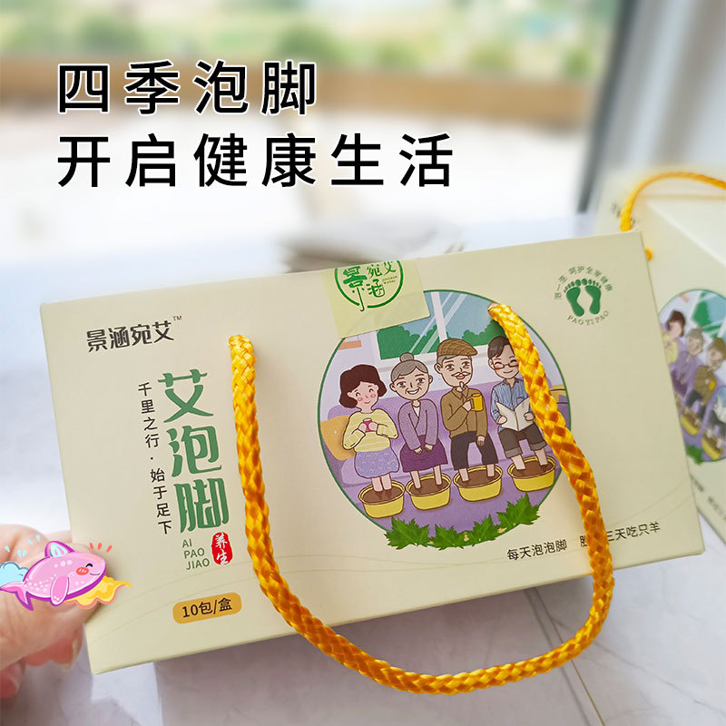 Mugwort Foot Bath Gift Box Set for Handicrafts, Promotional Gifts, Health Gifts, Customer Retention, Store Traffic Attraction, and Giveaways