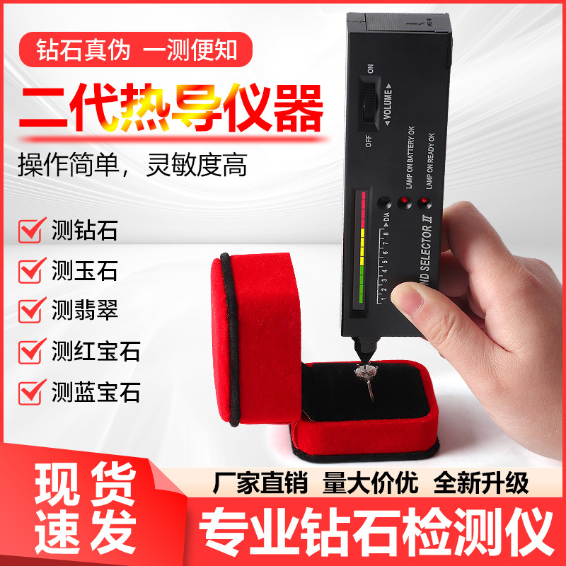 Тестер теплопроводности второго поколения, тестовая ручка, инструмент для идентификации драгоценных камней