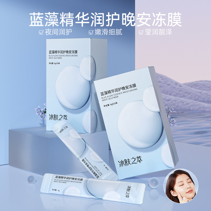 Маска с экстрактом синей водоросли, увлажняющая, одноразовая