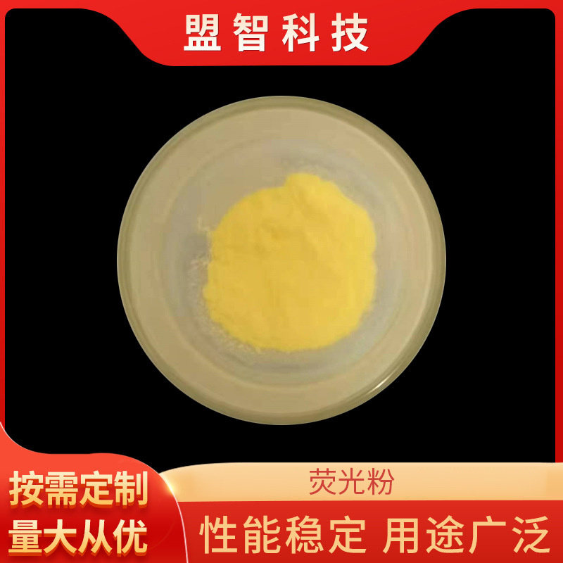 Пленка для теплиц флуоресцентный порошок фотовольтаический преобразователь флуоресцентный порошок красный флуоресцентный порошок