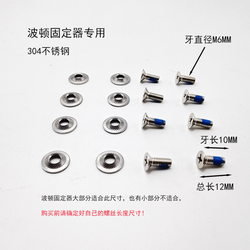 Фиксатор для лыж и сноубордов, винт, подкладка, фиксатор шасси, винт PH3, аксессуары для фиксации лыж