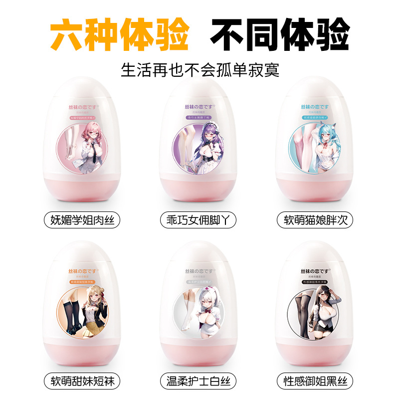 Wikishi mini aircraft Cup stockings sexy portable aircraft egg male sexy masturbation egg adult supplies