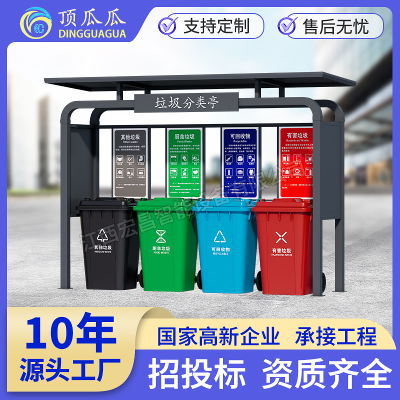Готовый киоск для сортировки мусора, киоск для сбора городского мусора, станция сортировки мусора в сообществе, станция переработки, производитель мусорного сарая