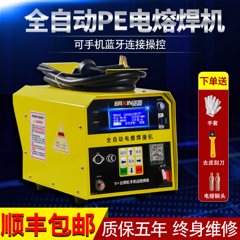 Электрическая машина для сварки газовых труб PE, полностью автоматическая машина для горячего соединения с каркасом из стальной проволоки