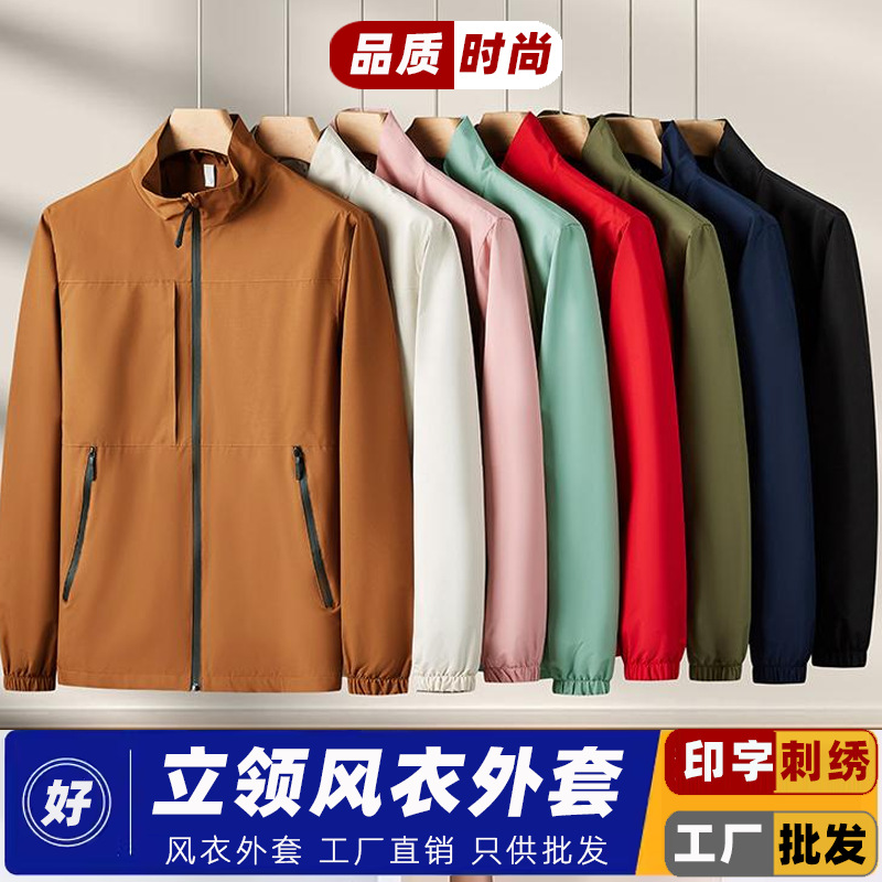 Stand Collar Autumn and Winter Thin Jacket Custom Logo Long-Sleeved Windproof Work Clothes Custom Advertising Windbreaker Jacket with Printing