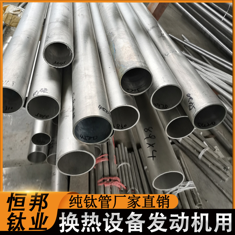 National Standard Pressure-Resistant Ta1 Pure Titanium Tube Ta2 Titanium Tube Titanium Alloy Tube Titanium Thin Wall Tube Titanium Capillary Tube Small Diameter Titanium Tube