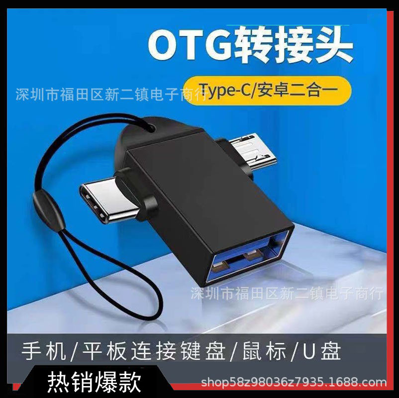 Новый адаптер USB3.0 на Type-C + Android OTG два в одном для передачи данных