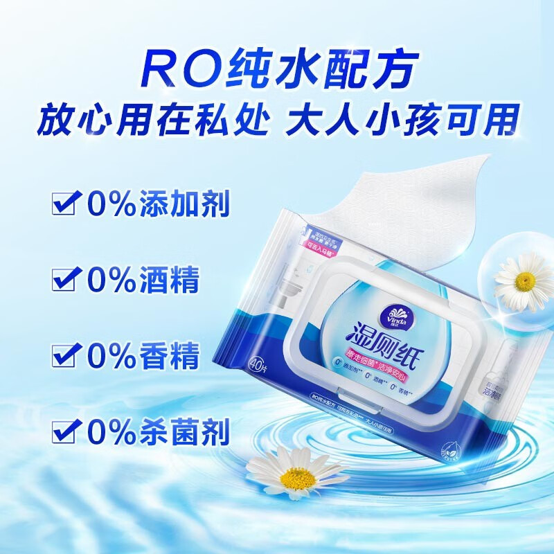 Vida Wet Toilet Paper 40 Pieces VW3410 Thickened with Lid Explace Pure Water Wipes Cleaning Hemorrhoids Private Tissue