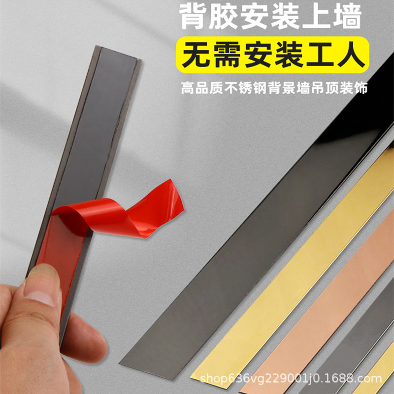 Titanium decorative line stainless steel flat rock plate background wall ceiling Wall cloth metal edge banding titanium alloy self-adhesive