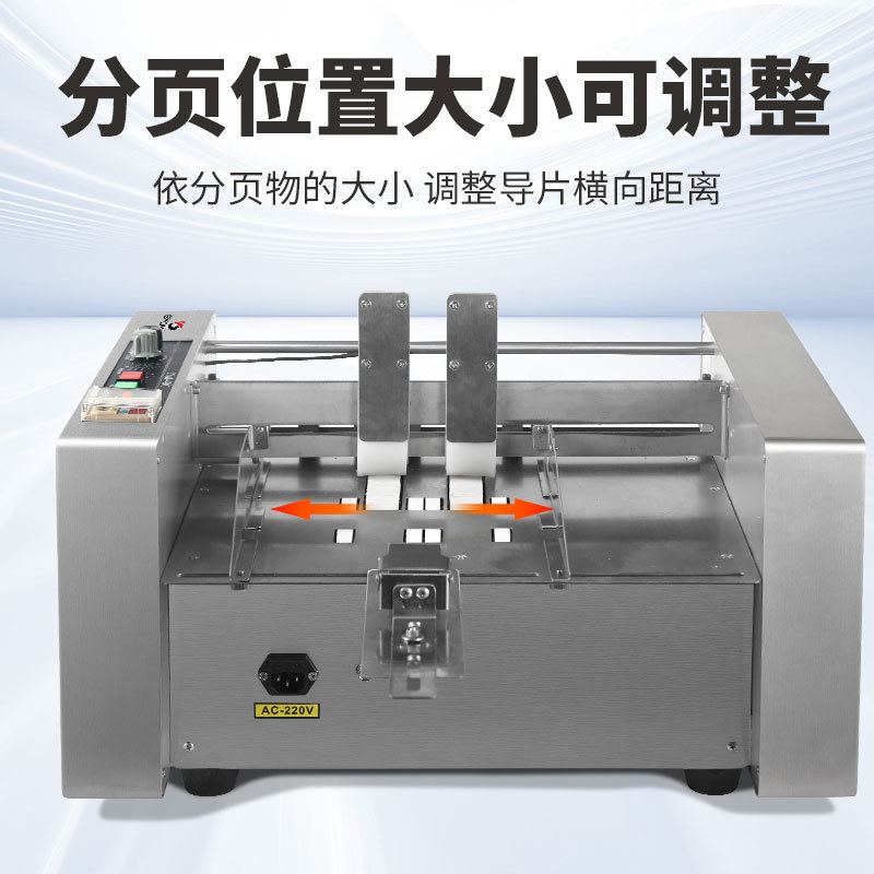 Bao Pre -4200 Multi-function Paging Machine Full Automatic Counting Machine Paper Split Machine Point Page Machine Number Paper Machine Number Page Machine