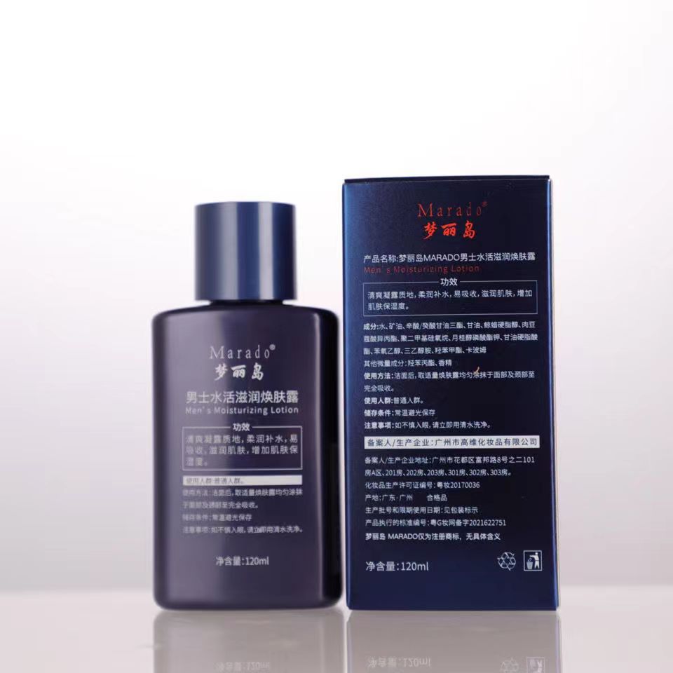 Mengli Island Men's Skin Care Anti-Wrinkle Firming Lotion Moisturizing Cream Refreshing Oil Control Lotion