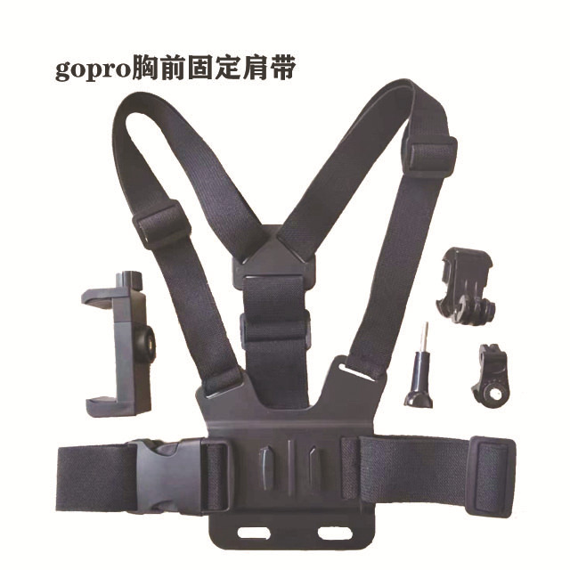 GoPro Sports Camera Accessories GoPro Hero7/6/5/4 B Style Chest Fixed Chest Strap (with Holes)