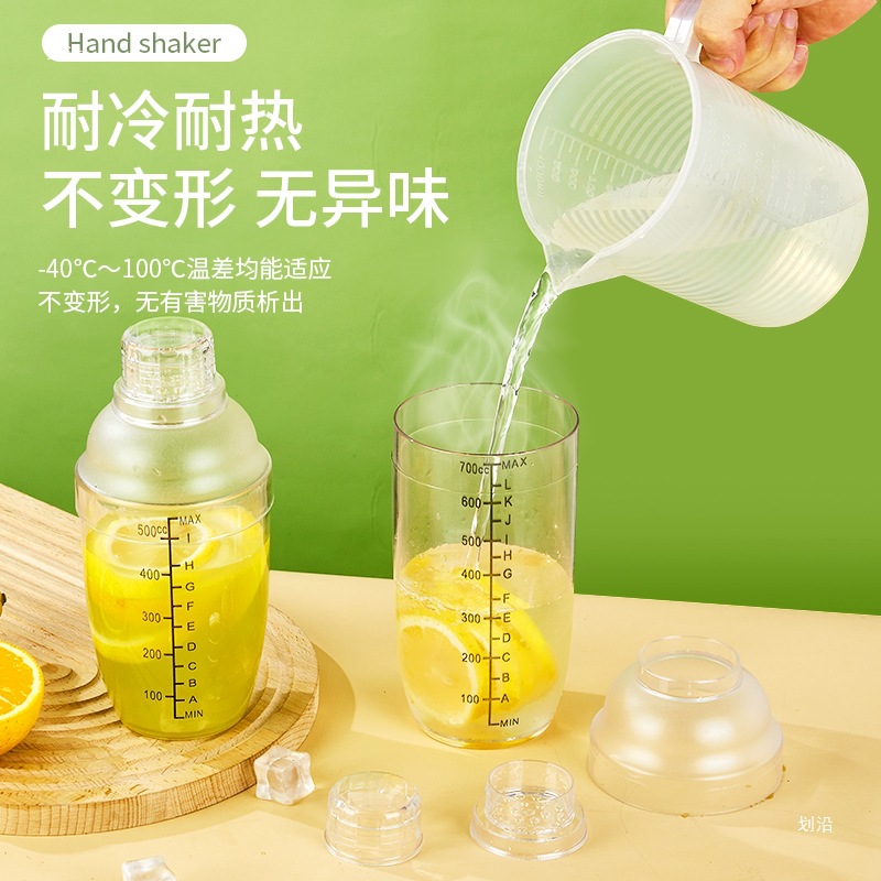 雪克杯手摇杯加厚暴打柠檬茶雪克壶套装奶茶店700调酒器带刻度