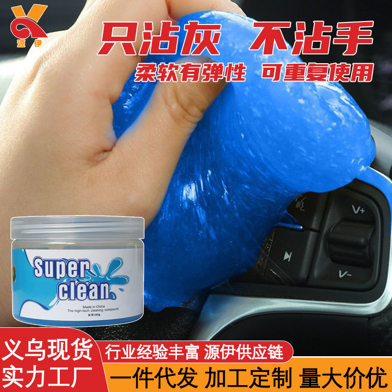 Мягкий клей для уборки в автомобиле, многофункциональный артефакт для удаления пыли
