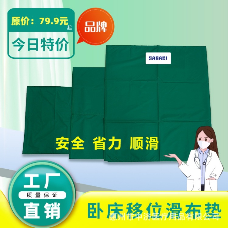 Горячий продукт кросс-граничной электронной торговли, скользящая ткань для парализованных пациентов, вспомогательные мобильные средства ухода для лежачих пожилых людей
