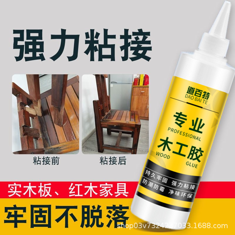Strong Woodworking Glue Student Handmade DIY White Latex Glue Wood Board Wood Table and Chair Wood Furniture Bonding Patchwork Glue