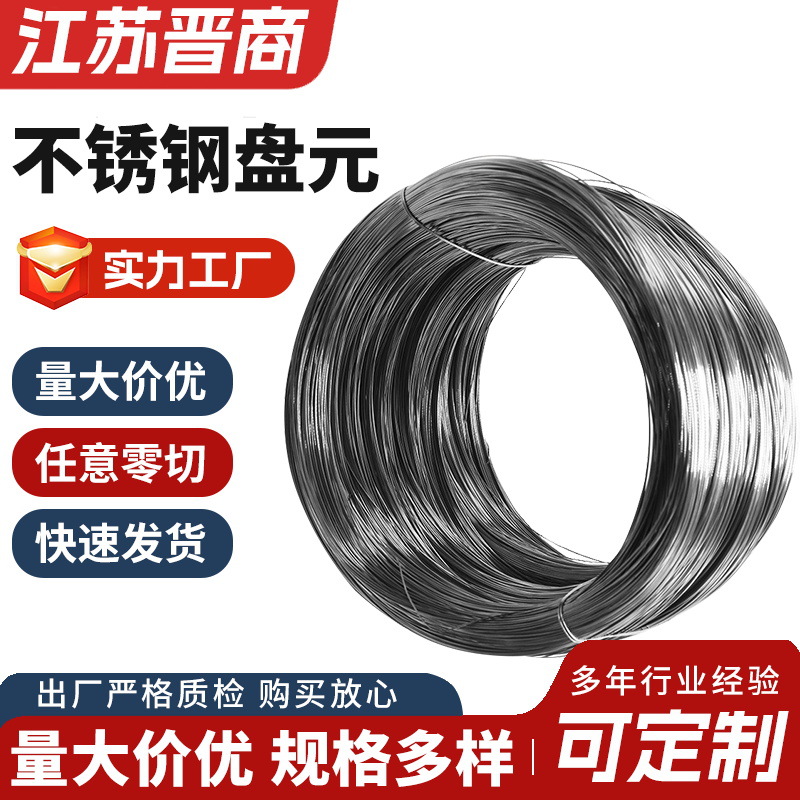 катушка яркой проволоки из нержавеющей стали 304 201/316L жесткая проволока матовая пружинная проволока точная растяжка индивидуальная настройка