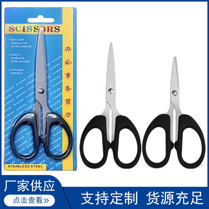 Поставка с завода, ножницы из нержавеющей стали для студентов, детские ножницы, антицарапинные офисные ножницы, бытовые канцелярские ножницы для портных, художественные ножницы