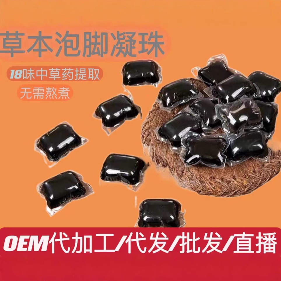 Bottled 18-flavor wormwood sweat-breaking foot bath beads factory wholesale concentrated foot bath dehumidifying air foot bath free of boiling