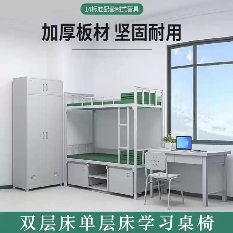 Стандартная двухъярусная кровать для общежития, односпальная, железная, с письменным столом и стулом в виде цветка слива, стальной шкаф