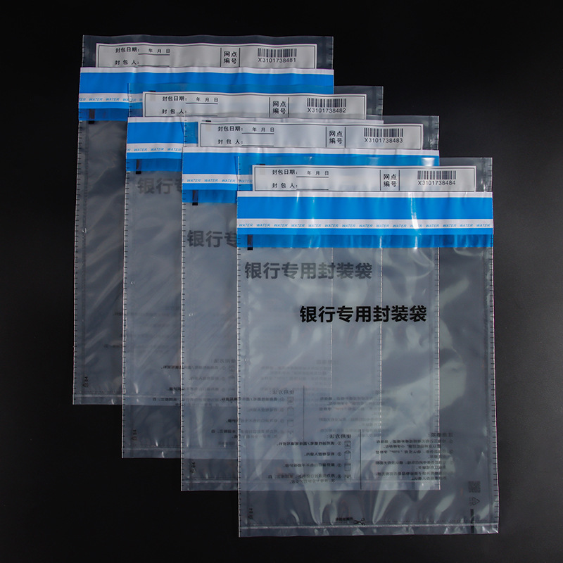 Bank-Specific Document Sealing Bags, Disposable Anti-Counterfeiting Bags with Tear-Off Seal Strips, Tamper-Evident, Anti-Theft, and Anti-Counterfeiting