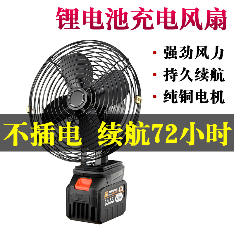 Прямые поставки с завода промышленный вентилятор 8 дюймов литиевый электрический вентилятор для outdoor кемпинга рыбалки оптовая продажа