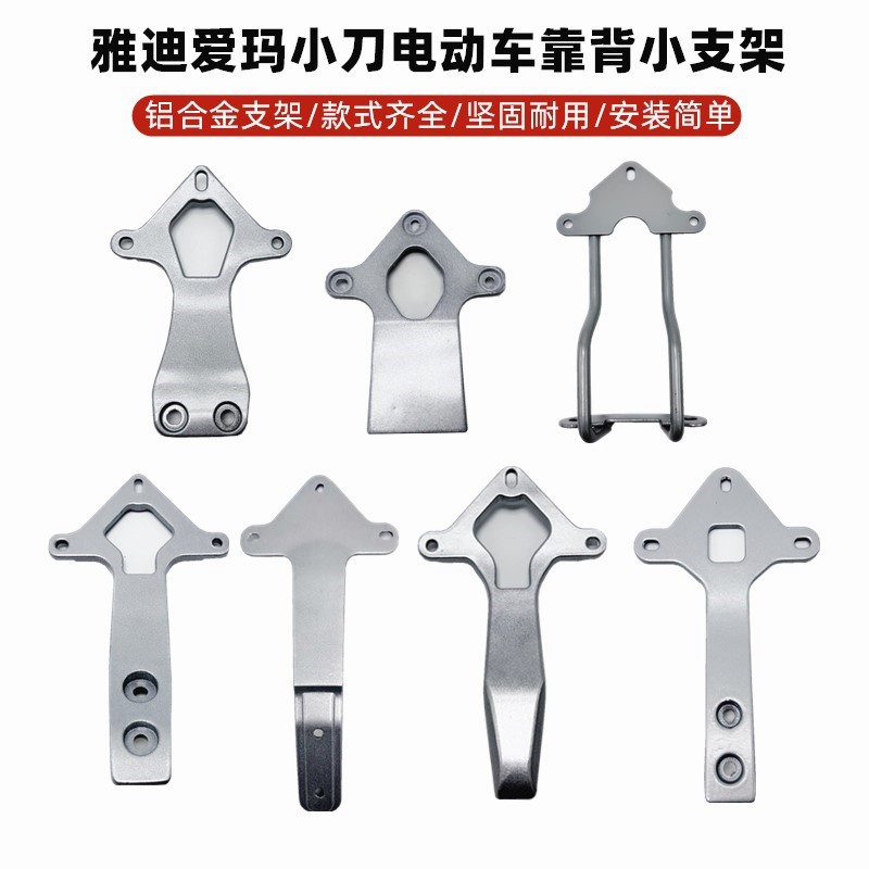 Электрический велосипед Red Rabbit Aimaadi Knife мгновенный платформенный звонок задний спойлер подлокотник алюминиевый кронштейн