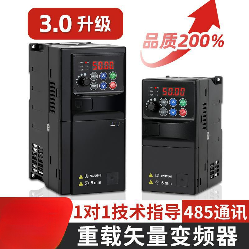 Частотный преобразователь однофазный 220V к трехфазному 380V 2.2 для вентилятора 1.5 мотора 5.5 насоса 7.5 кВт тяжелый регулятор скорости 11