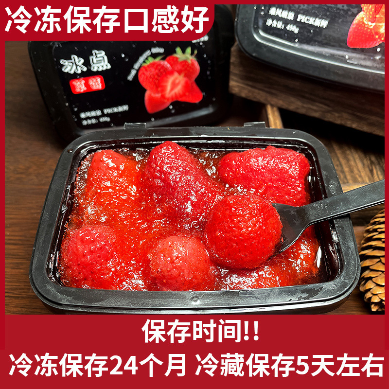 Dandong Freezing Point Milk Strawberry 450g Pack Frozen 99 Strawberries Frozen Strawberries Canned Strawberries Free Shipping Others