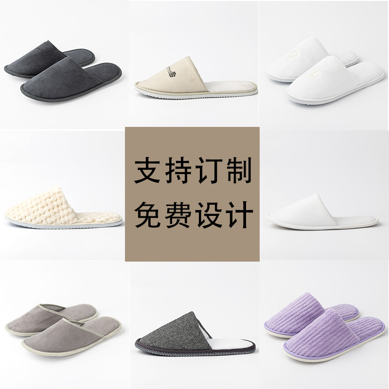 Star hotel hotel disposable slippers homestay dedicated thickened home autumn and winter non-slip hospitality wholesale LOGO