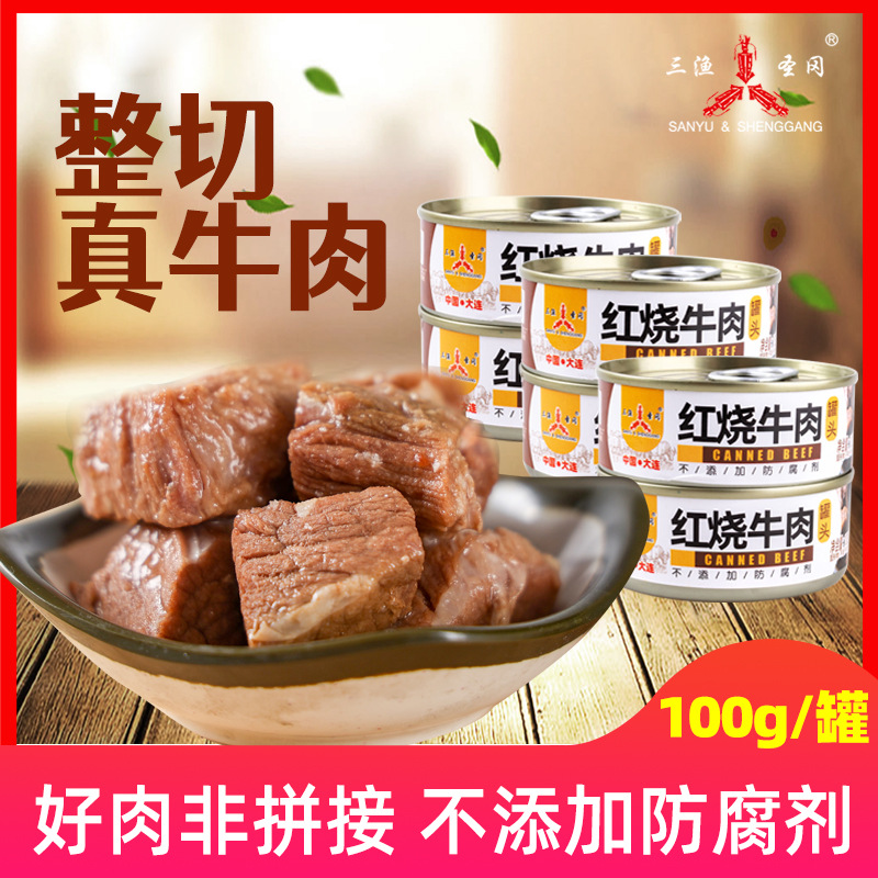 Sansu Shenggang Braised Beef Canned 100g Cooked Ready-To-Eat Convenient Instant Commercial Wholesale Fast Food
