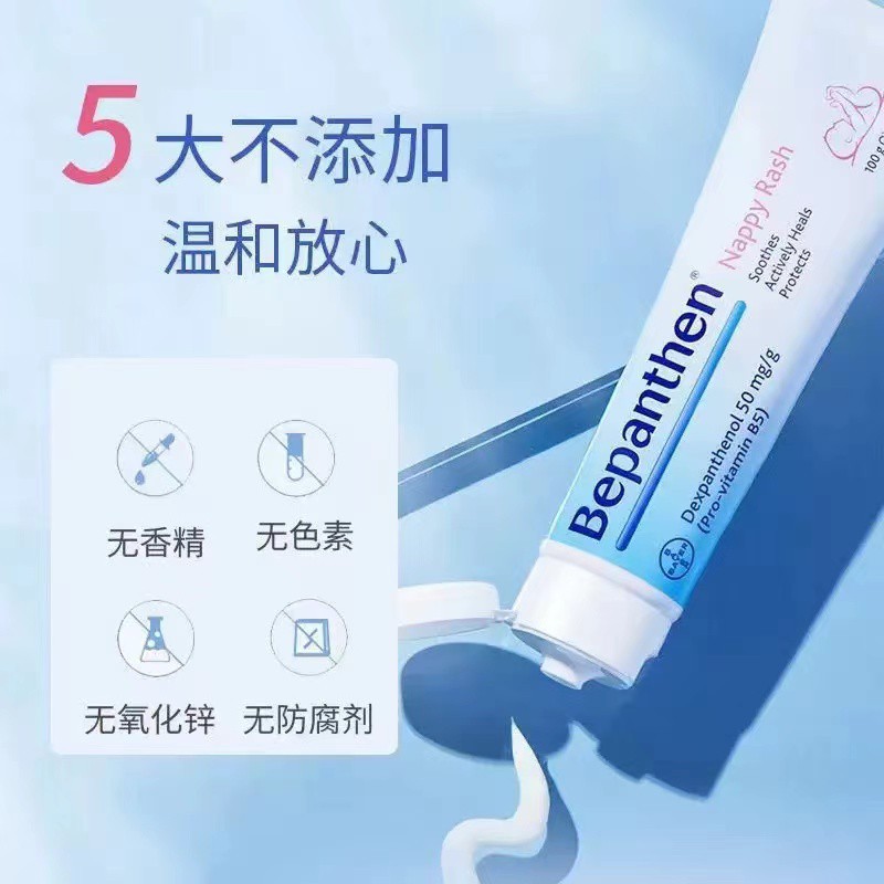 Germany Bayer Bellexin Hip Cream Newborn Baby Red pp Hip Cream Prevention and Repair Butt Special Protection Cream