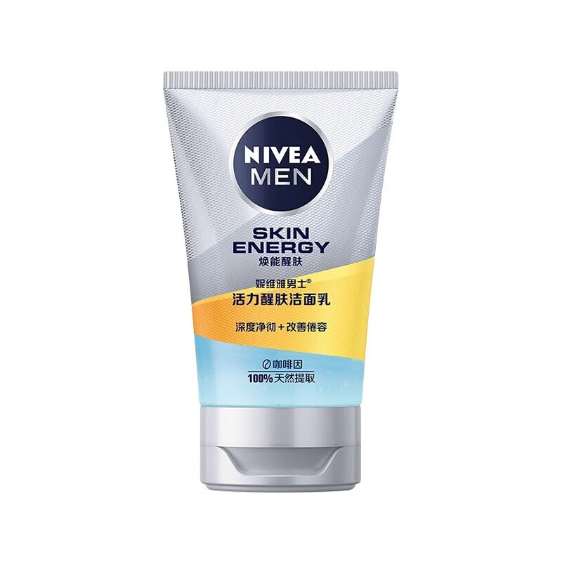 Nivea Men's Cleanser Facial Cleanser Oil Control Moisturizing Cleansing Mud Mineral Mud Hydrating and Cleansing Skin Care Products