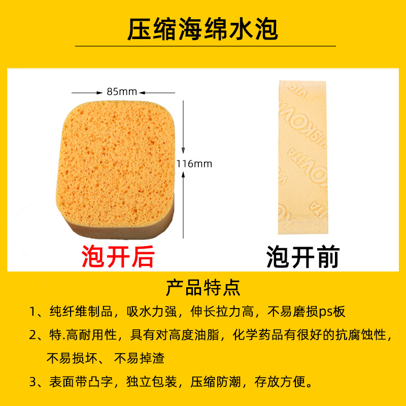 Domestic Compressed Sponge Bubble Removal Ink Printing Sponge Wipe Printing Machine Ps Version Cleaning Absorbent Sponge