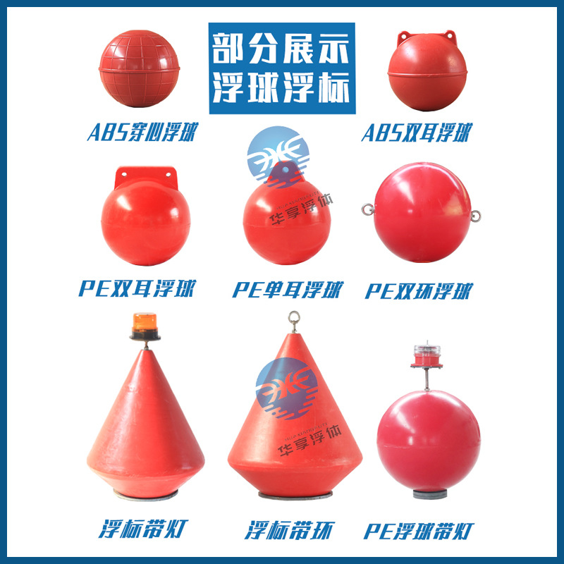 Abs Plastic Hollow Floating Ball Water Dragon Boat Track Through-Heart Floating Ball Fire Drill Marine Warning Buoy Floating Body