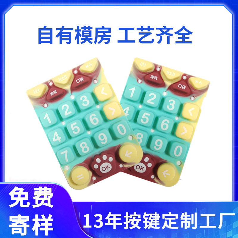 The Manufacturer Specializes in Producing Remote Control Buttons, Silicone Keyboards, Silicone Seals, Silicone Molds, and Has Its Own Mold Room