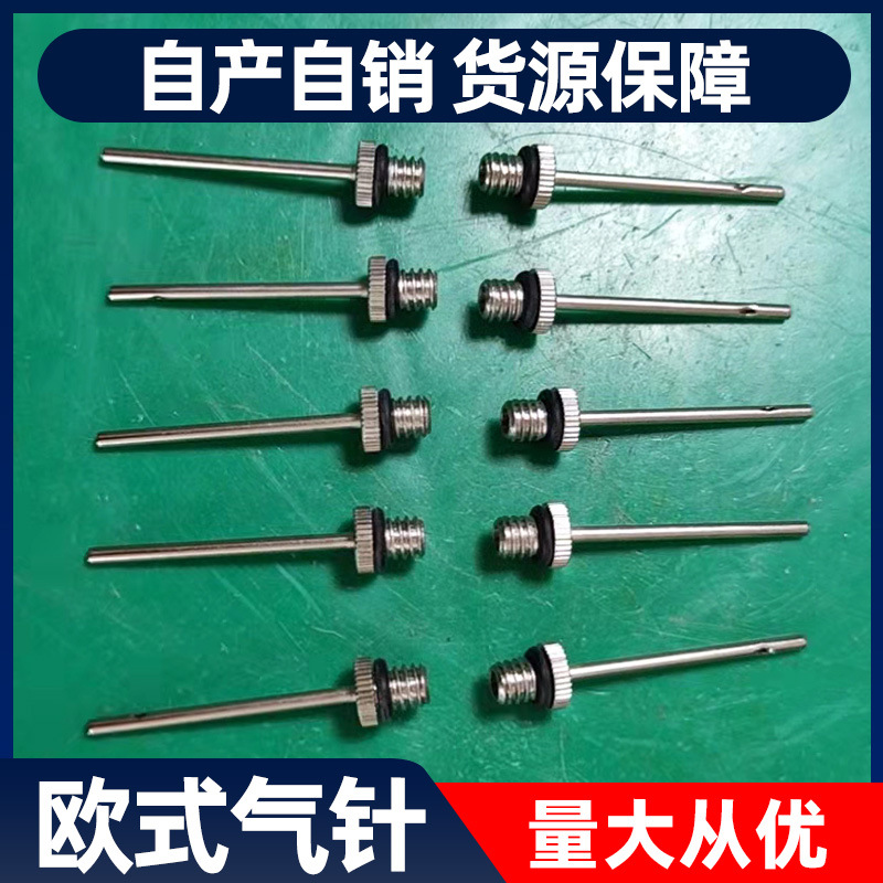 Foreign Trade European Style Air Needle French Style British Style Copper Air Needle Metal Ball Needle Inflatable Soccer Basketball