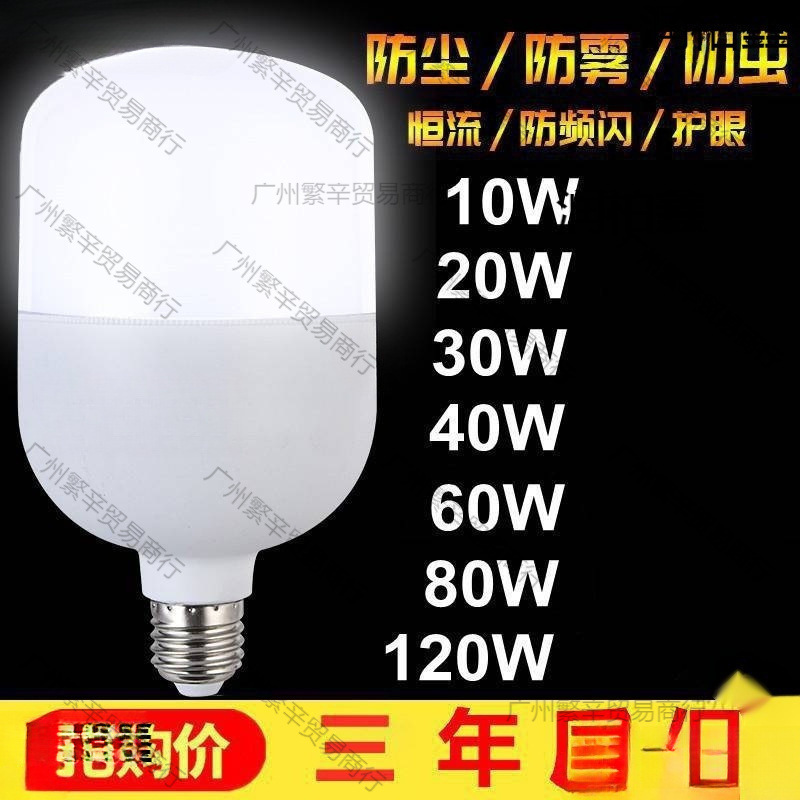 Светодиодная лампа с супер ярким энергосберегающим высоким мощностью, E27, большая резьба 9W60W150W для освещения фабрики и мастерской