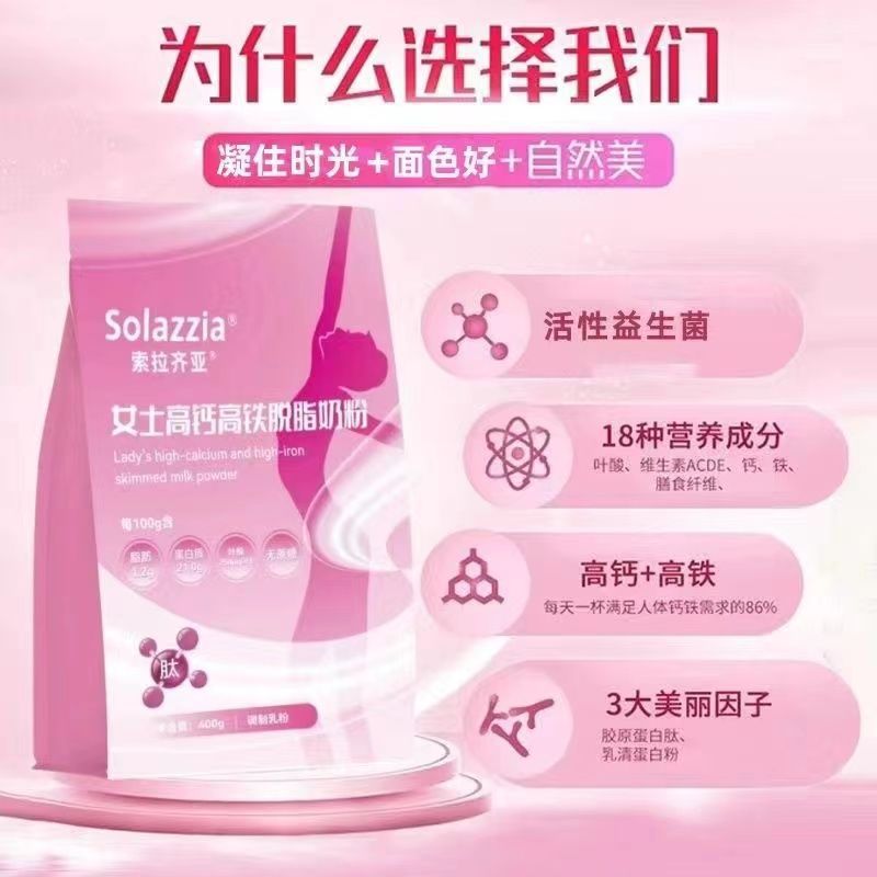 Milk Powder Ladies Milk Powder High-iron High-calcium Defatted Sucrose-free Separate Packaging 400g Bags for College Students and Teenagers