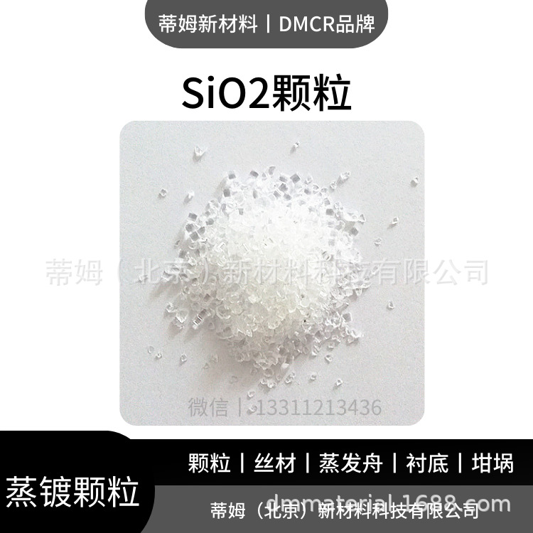 Dmcr Brand Eb Evaporated Aluminum Oxide Particles Provide Rohs Test Report for Oled Optoelectronic Device Coating