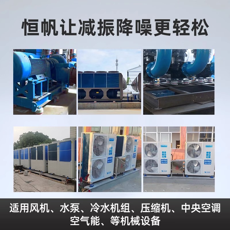 Fan Shock-Proof Pad Central Air Conditioner Outdoor Unit Water Pump Buffer Shock Absorber Spring Shock-Absorbing Base Shock Absorber Industrial