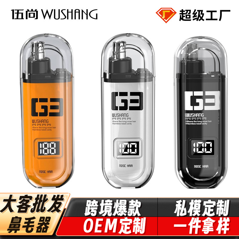 Большой триммер для волос из носа, бытовой, перезаряжаемый, оптовая продажа