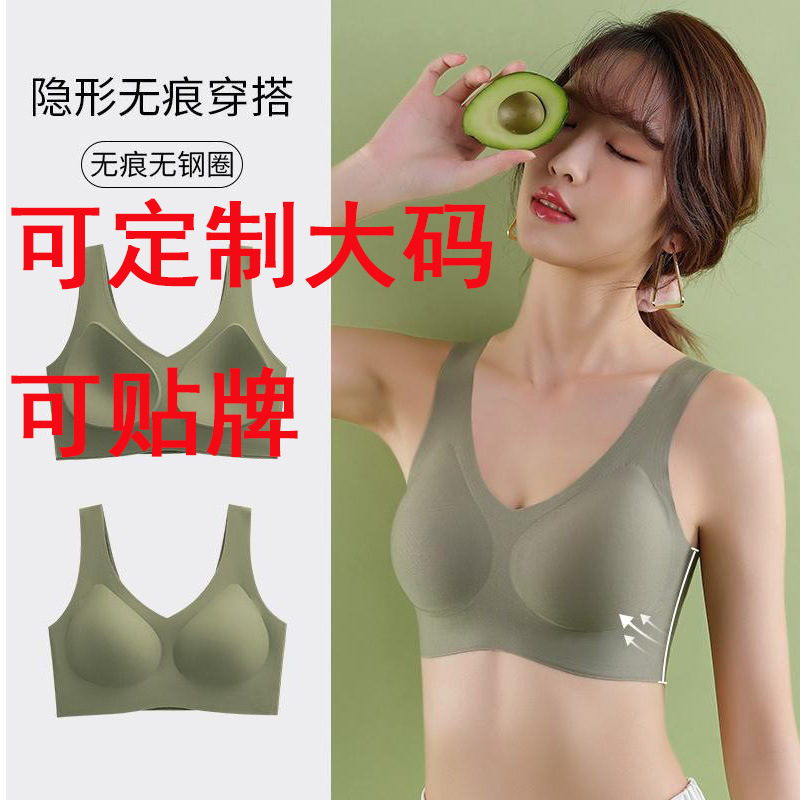 Бесшовный бюстгальтер больших размеров, фиксированная чашка, для женщин с большой и маленькой грудью