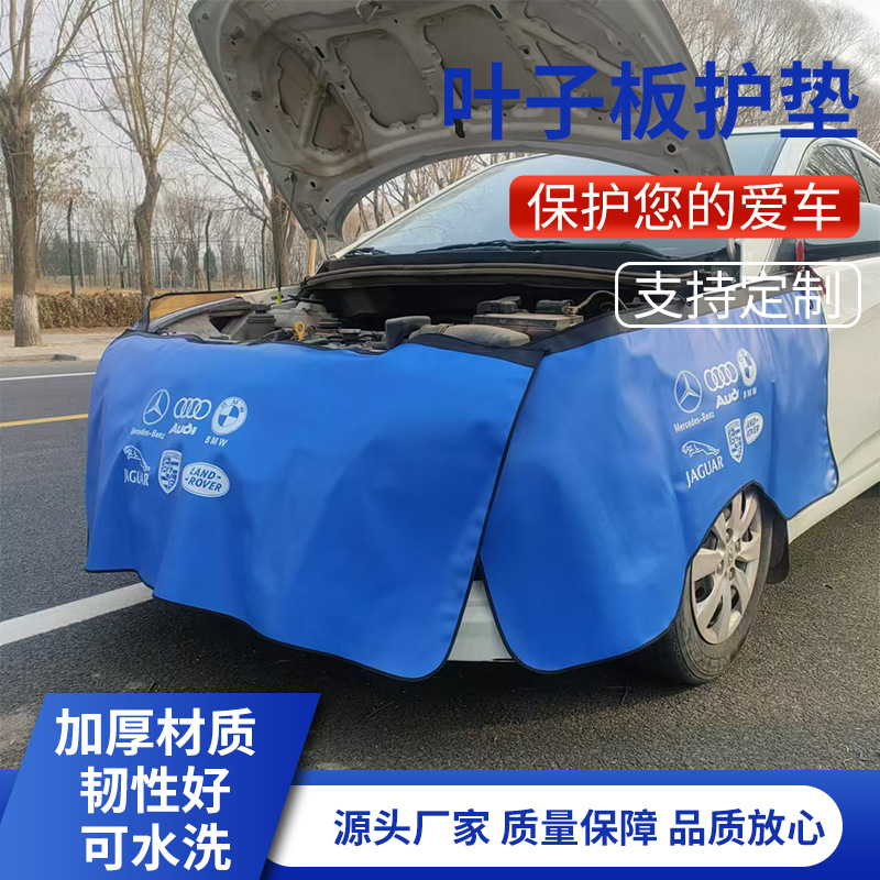 Wholesale Fender Pad Three-Piece Set Pu Car Repair Fender Pad 4S Shop Auto Repair Maintenance Protective Pad