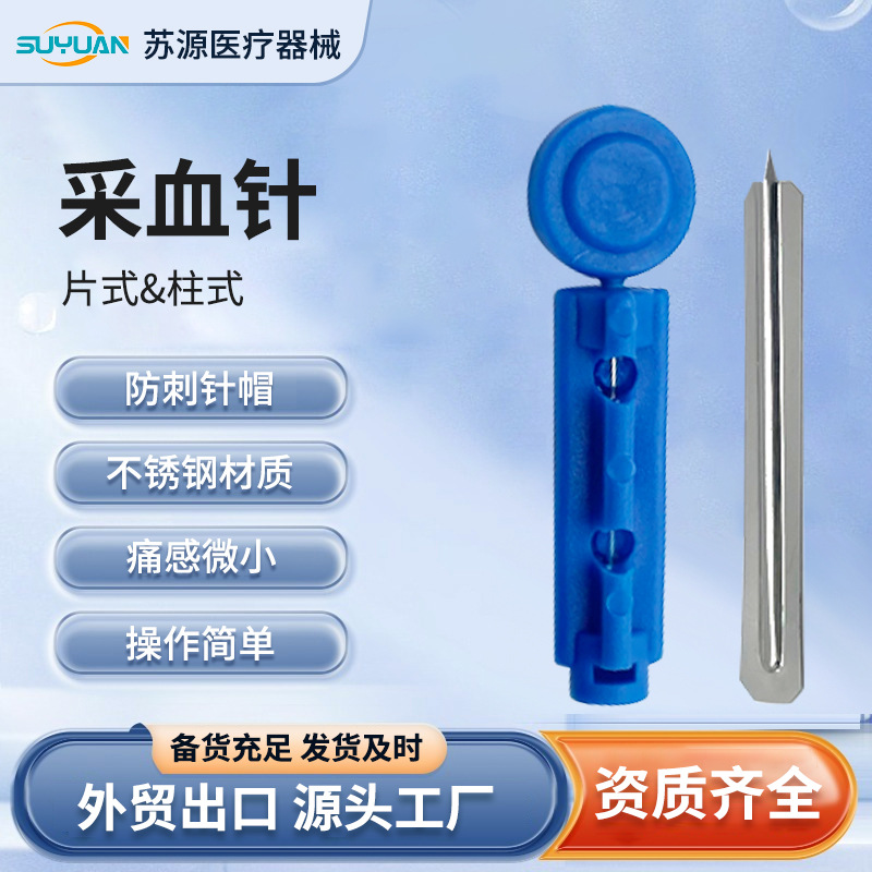 Медицинская одноразовая игла для забора крови, низкая боль, для тестирования уровня сахара в крови