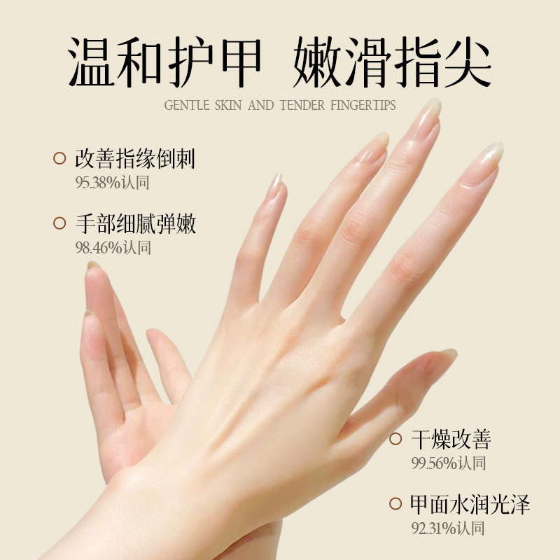 Keratin Nail Cream Manufacturer Wholesale Nail Surface Moisturizing Improvement Fragile Easy to Break Barb Dead Skin Hand Cream Gel