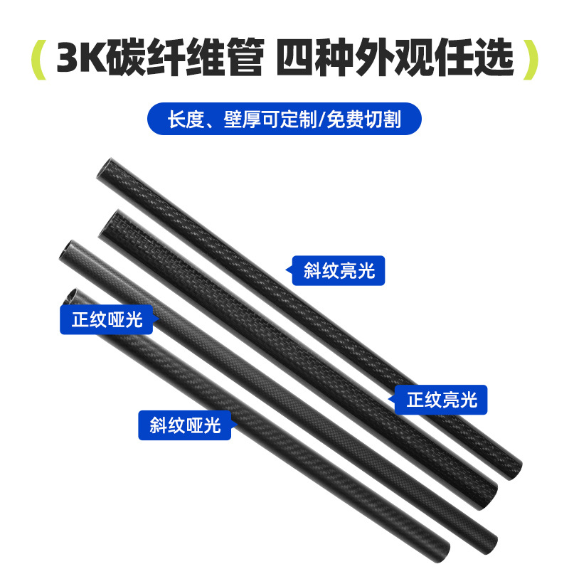 ‌ Shopee Cross-Border 3K Carbon Fiber Telescopic Casing Carbon Fiber Telescopic Decorative Carbon Fiber Pipe Spot Wholesale
