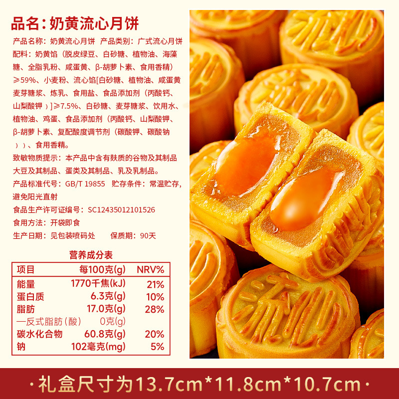 H's Wonderful Custard Mooncakes, Old-Fashioned Cantonese-Style Mid-Autumn Small Mooncakes, Bulk Internet Celebrity Snacks and Snacks Wholesale Cheap