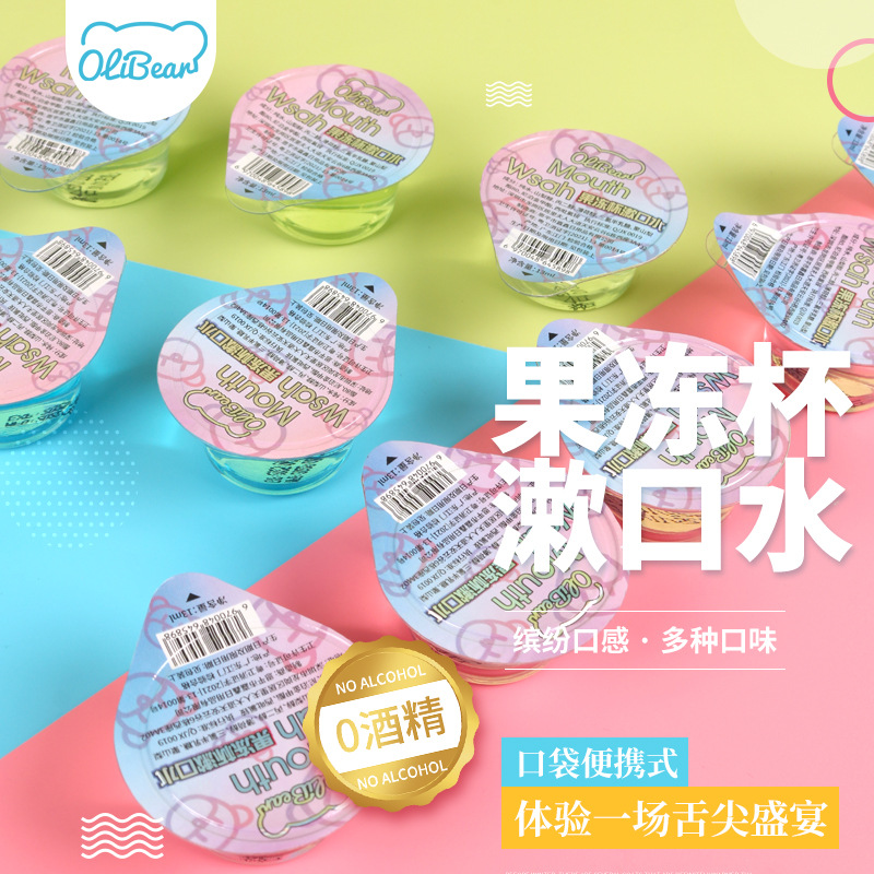 Гелевый стакан для полоскания рта, свежесть дыхания, гостиничное, одноразовое, портативное, оптовая продажа